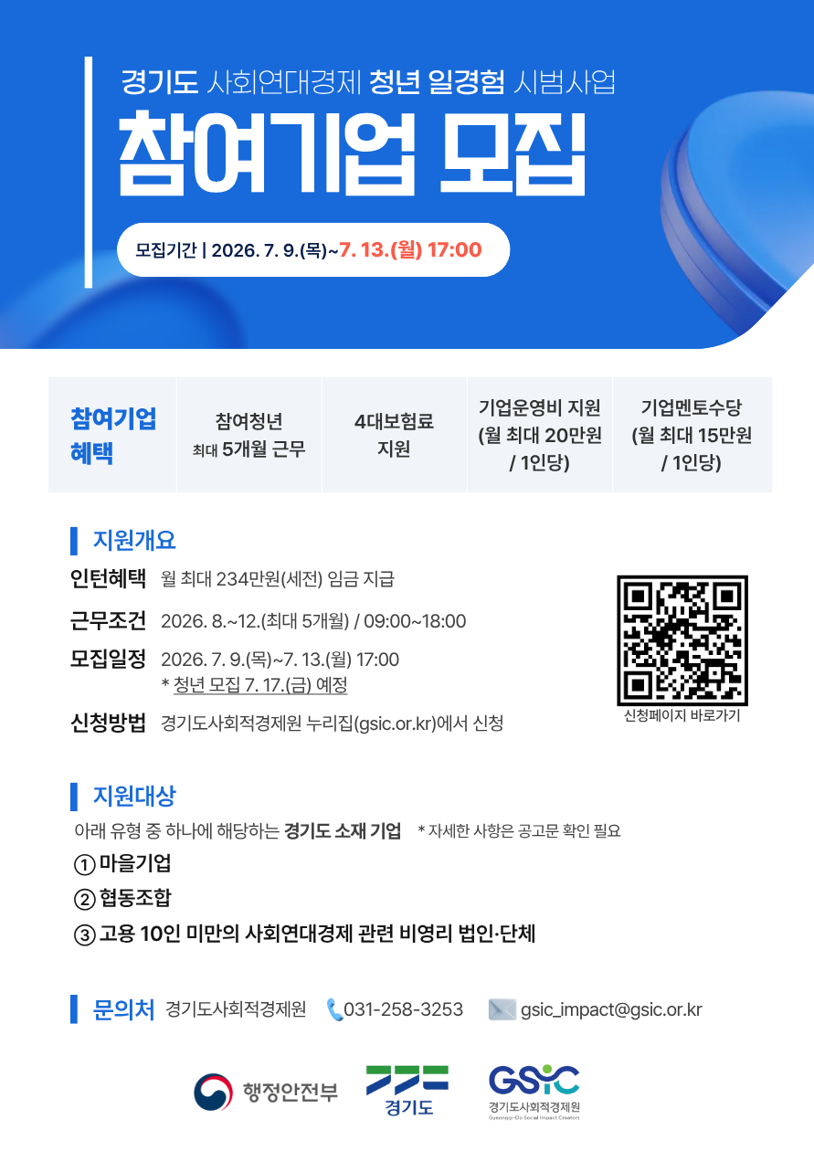 청년일경험시범사